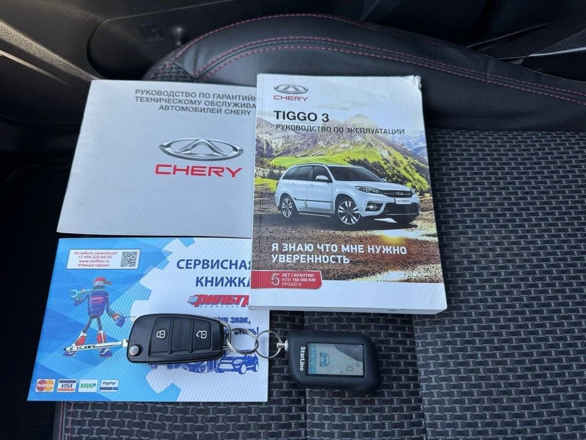 Chery Tiggo 3 с пробегом — 2017 год. Фото: #23