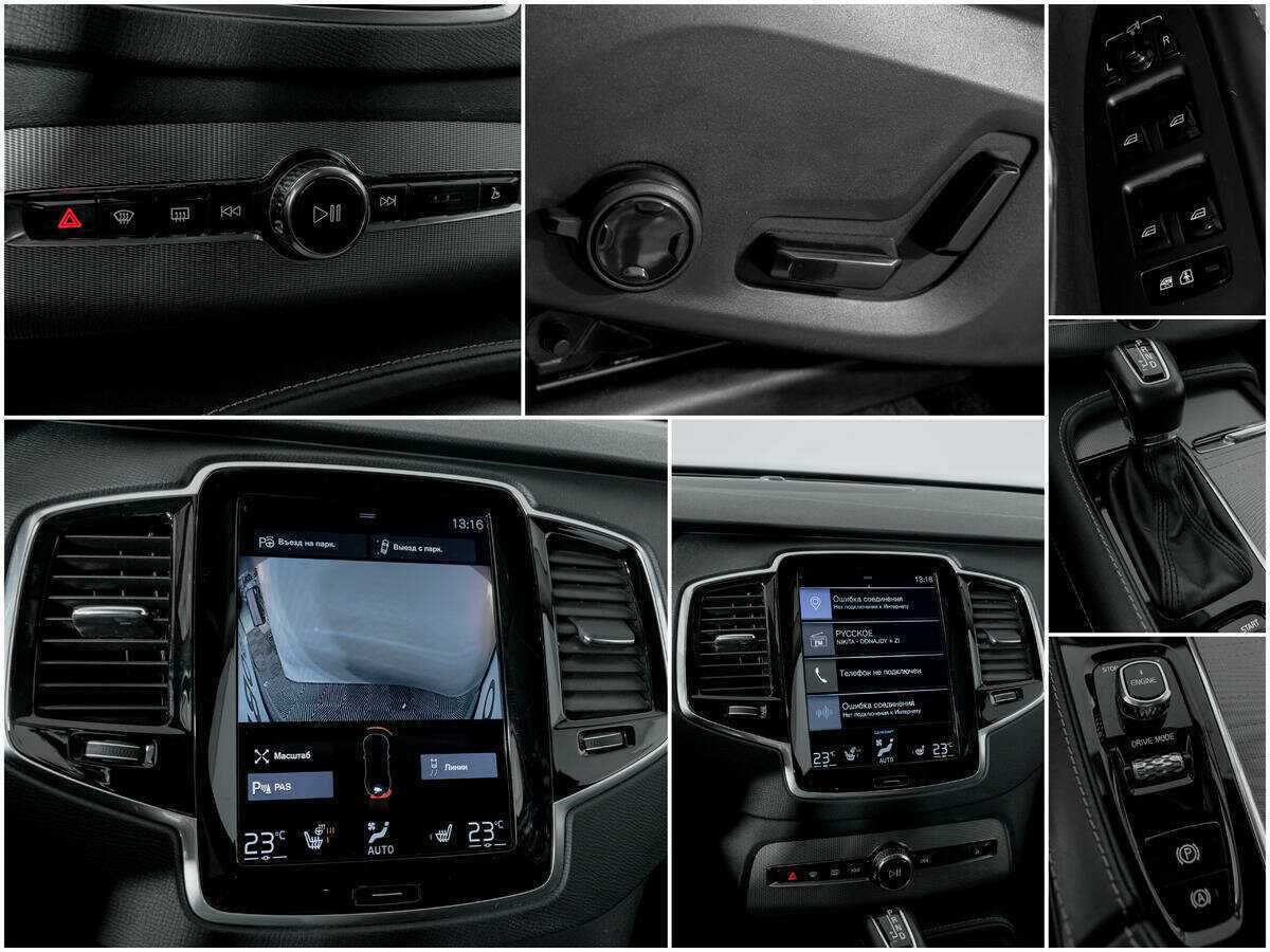 Volvo XC90 с пробегом — 2016 год. Фото: #12