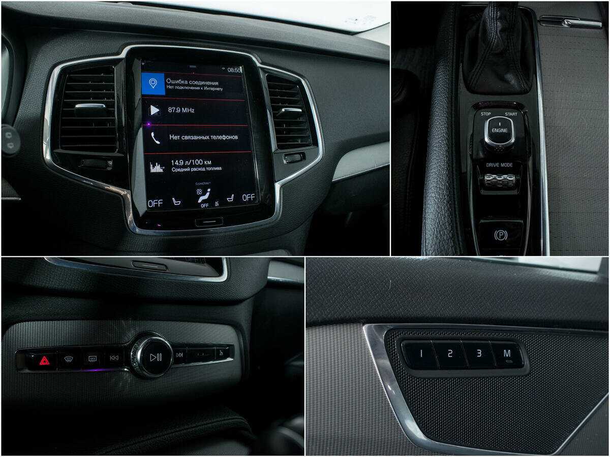 Volvo XC90 с пробегом — 2016 год. Фото: #12