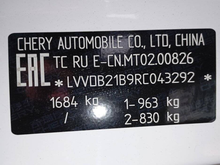 Chery Tiggo 4 Pro с пробегом — 2024 год. Фото: #9
