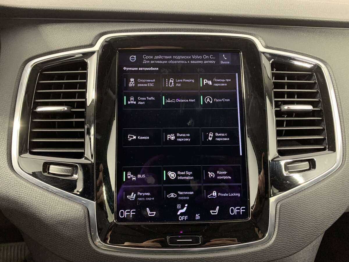 Volvo XC90 с пробегом — 2016 год. Фото: #12