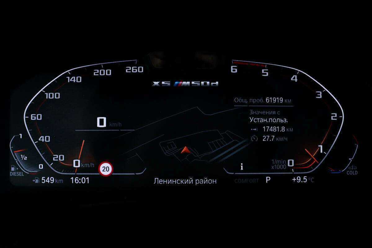 BMW X5 с пробегом — 2020 год. Фото: #9
