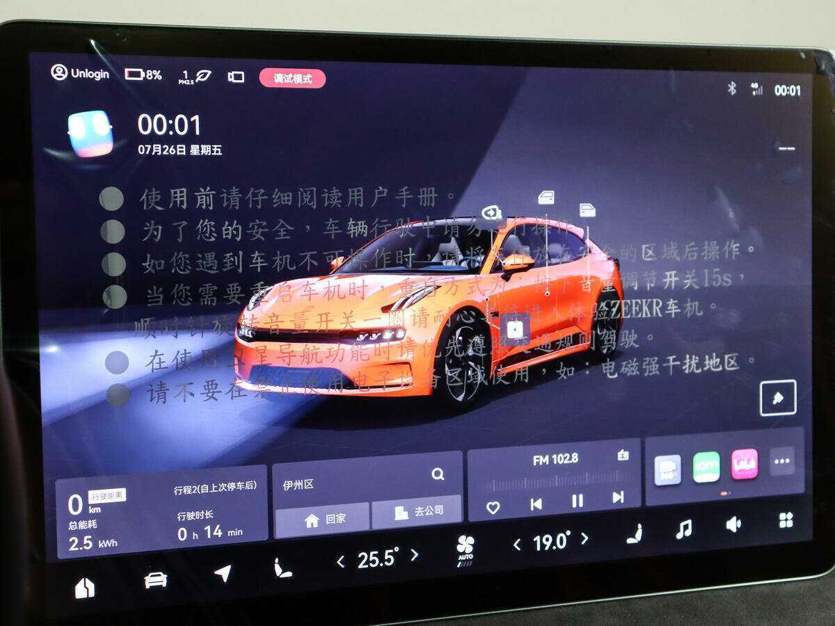 Zeekr 001 с пробегом — 2023 год. Фото: #22