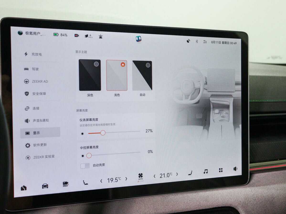 Zeekr 001 с пробегом — 2022 год. Фото: #26