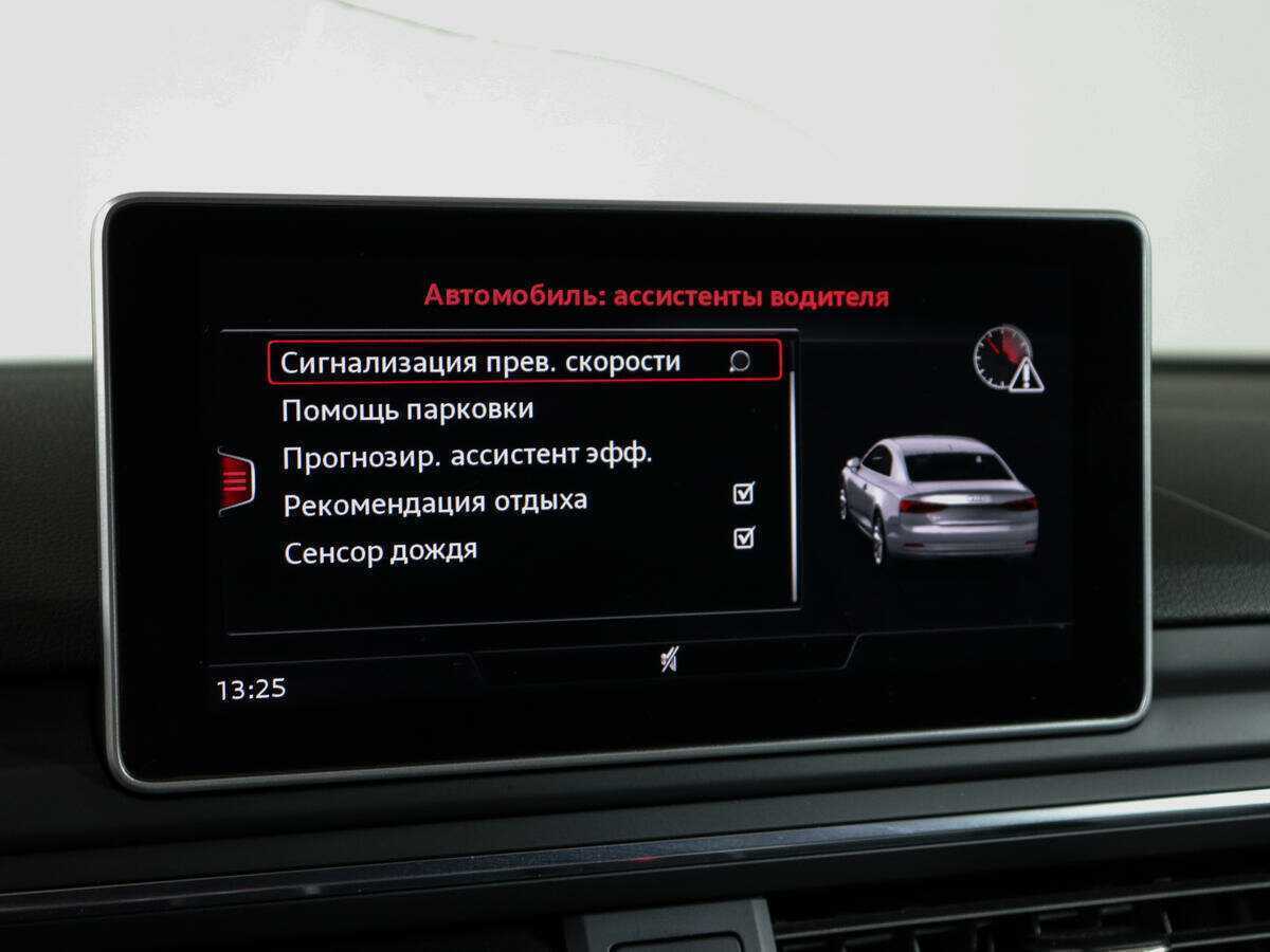 Audi A5 с пробегом — 2016 год. Фото: #19