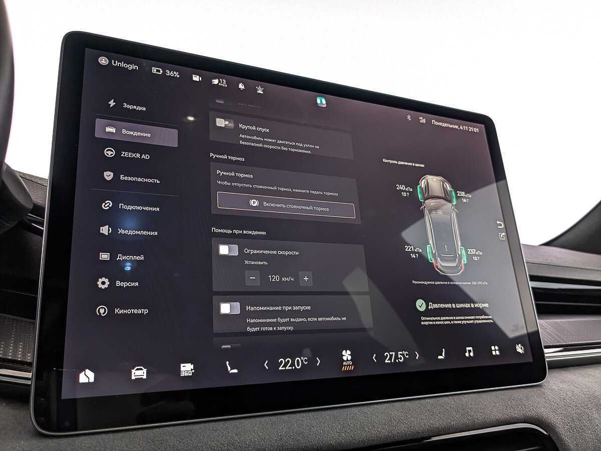 Zeekr 001 с пробегом — 2023 год. Фото: #23