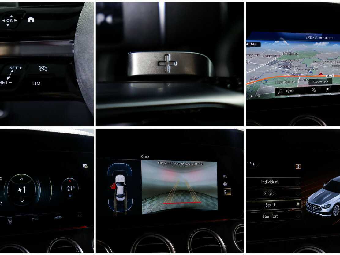 Mercedes-Benz E-Класс с пробегом — 2021 год. Фото: #21