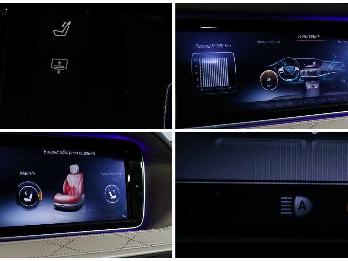 Mercedes-Benz S-Класс с пробегом — 2014 год. Фото: #16