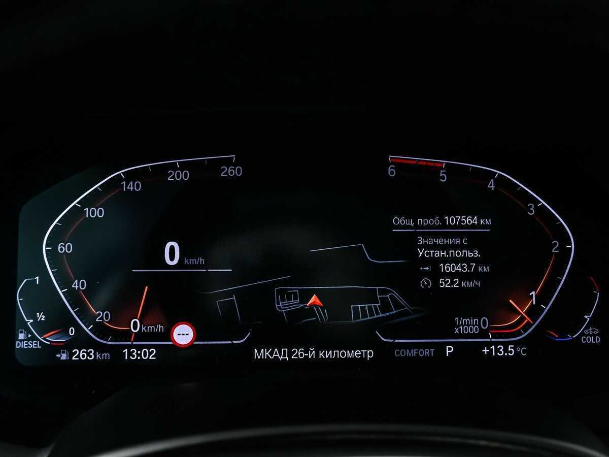 BMW X5 с пробегом — 2021 год. Фото: #8