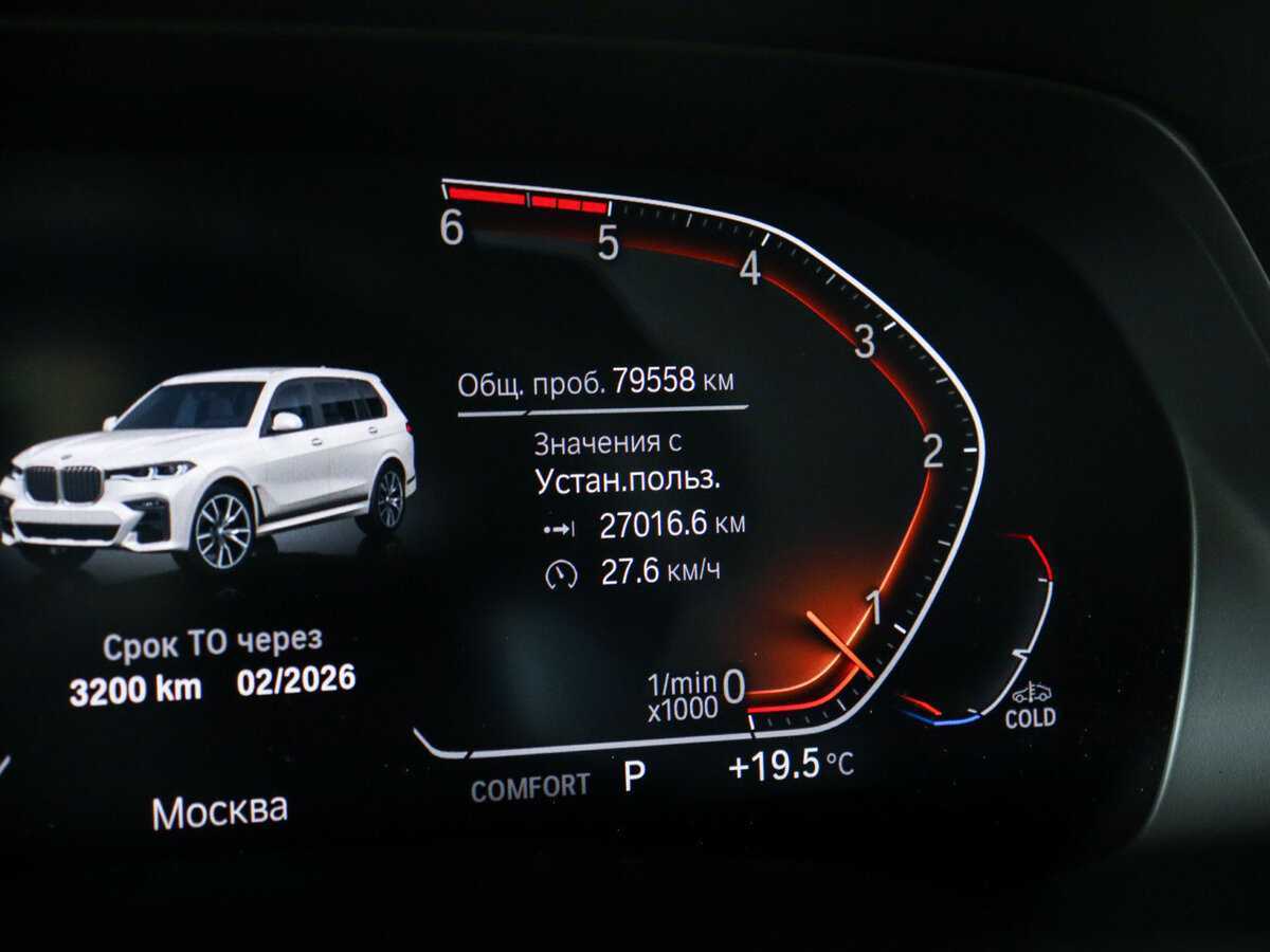 BMW X7 с пробегом — 2021 год. Фото: #10
