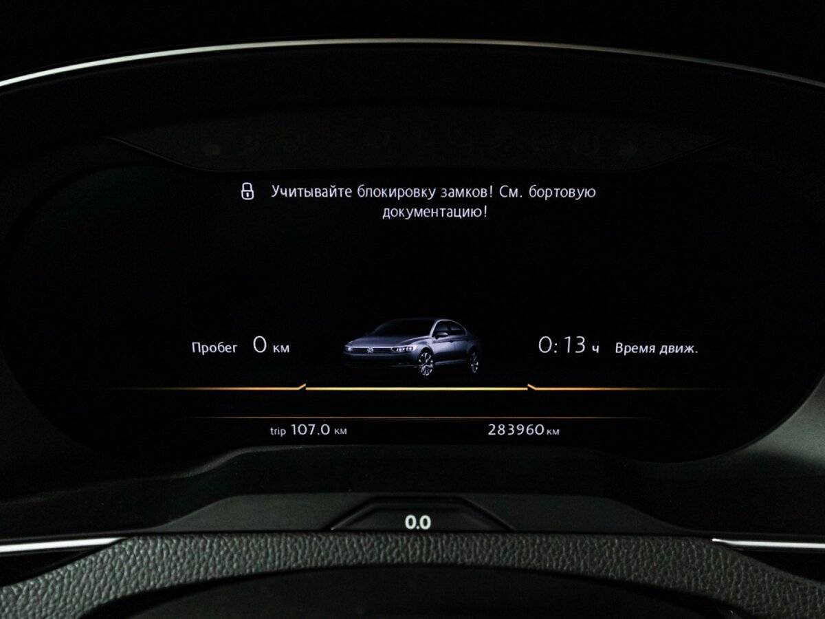 Volkswagen Passat с пробегом — 2017 год. Фото: #11