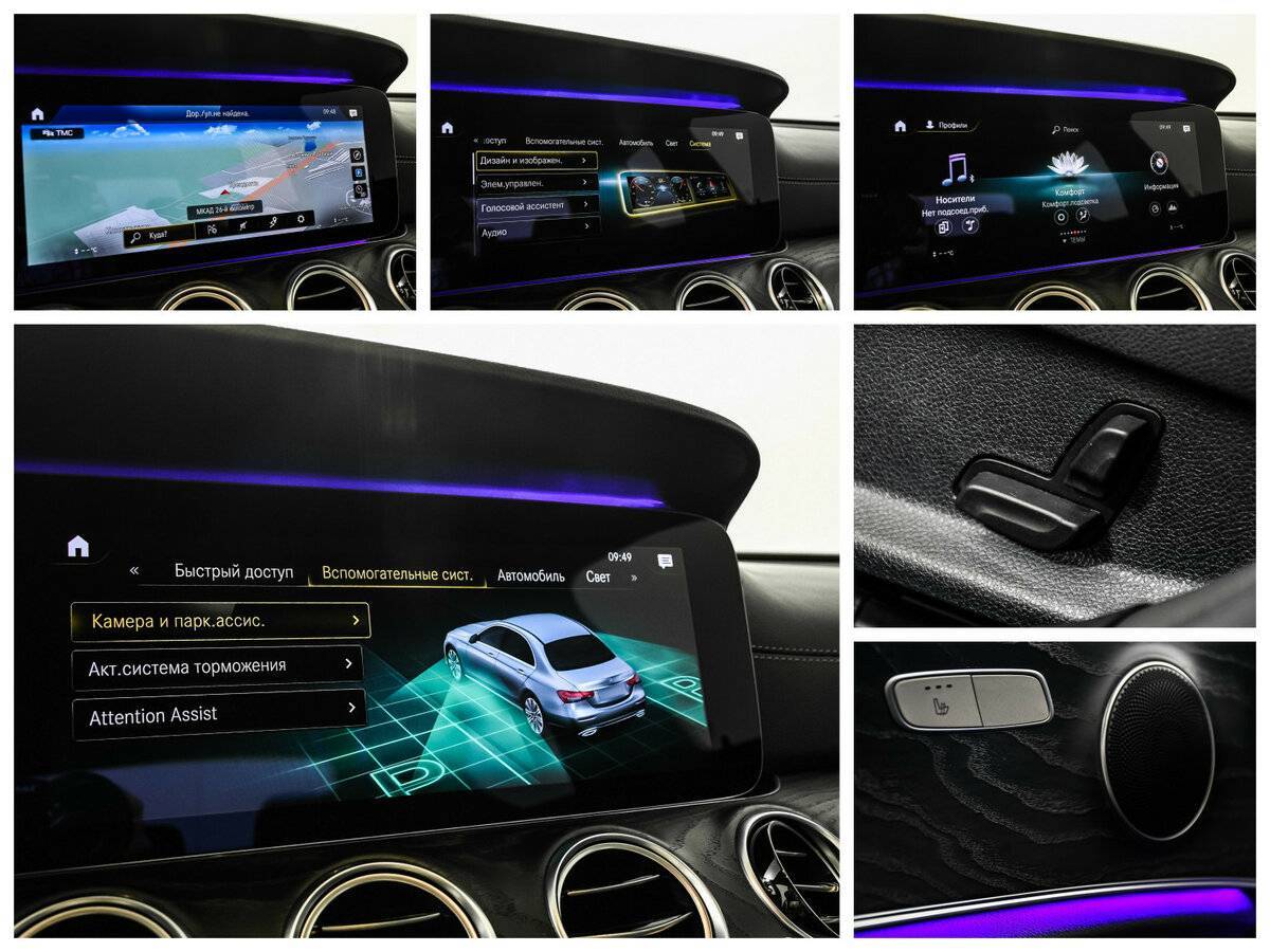 Mercedes-Benz E-Класс с пробегом — 2021 год. Фото: #15