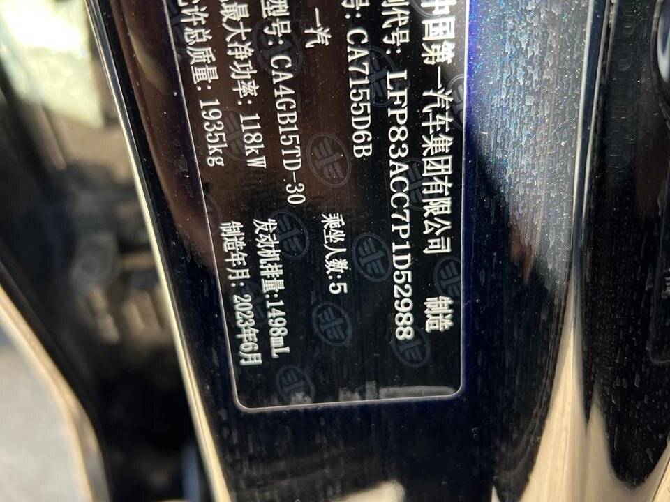 FAW Bestune B70 с пробегом — 2023 год. Фото: #6