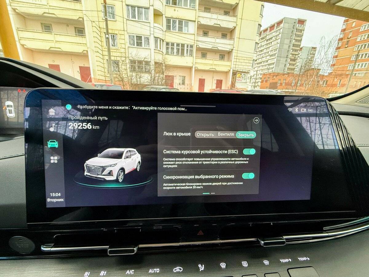 Changan CS55 Plus с пробегом — 2023 год. Фото: #3