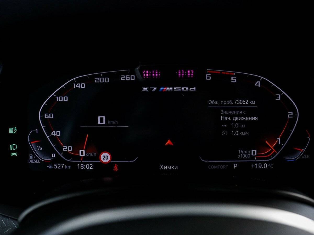 BMW X7 с пробегом — 2021 год. Фото: #10