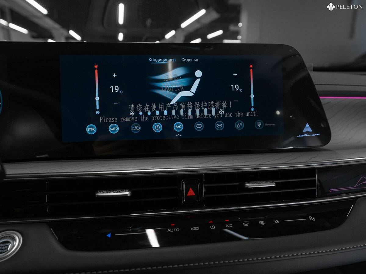 Chery Arrizo 8 с пробегом — 2024 год. Фото: #16