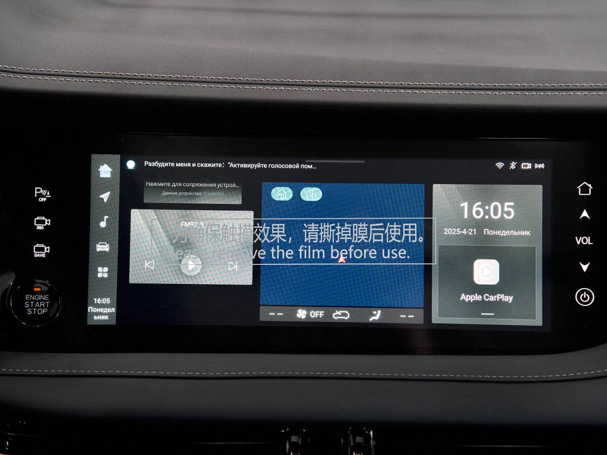 Changan CS95 с пробегом — 2024 год. Фото: #18
