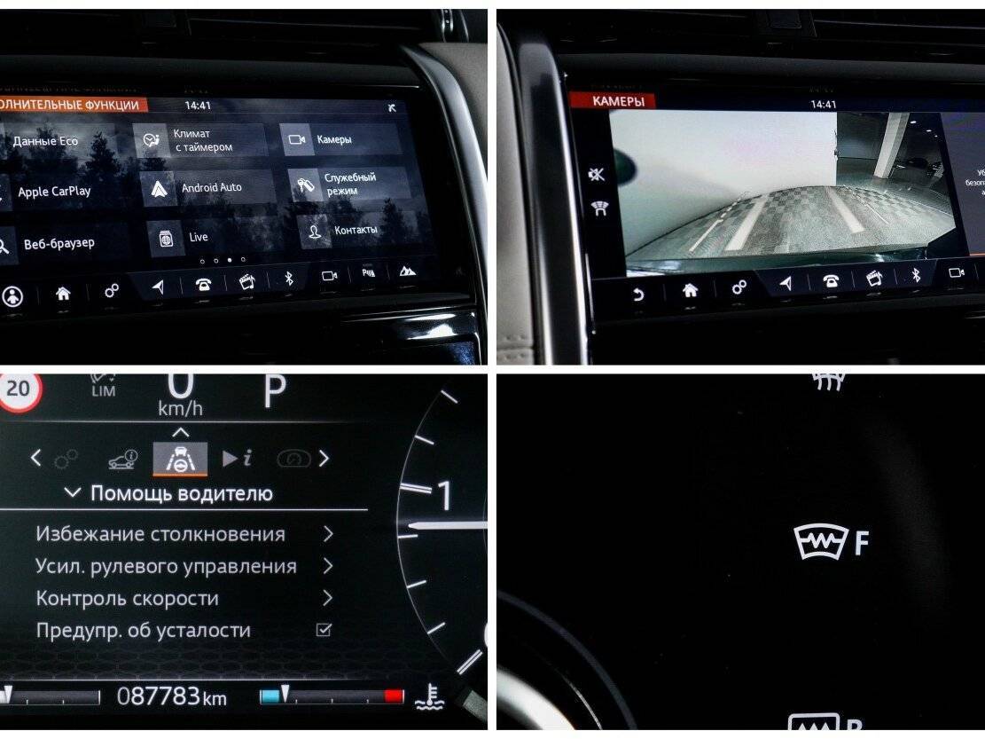 Land Rover Discovery Sport с пробегом — 2019 год. Фото: #18