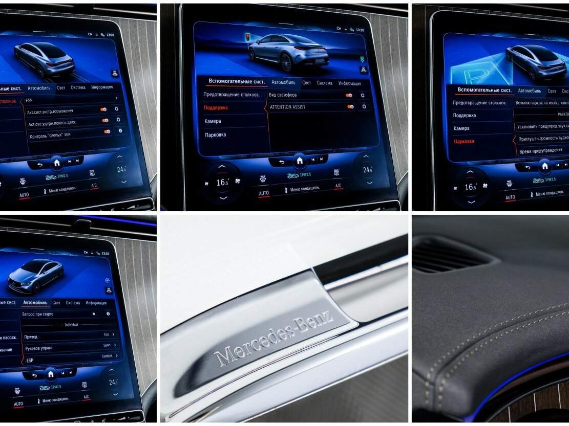 Mercedes-Benz EQE с пробегом — 2022 год. Фото: #20