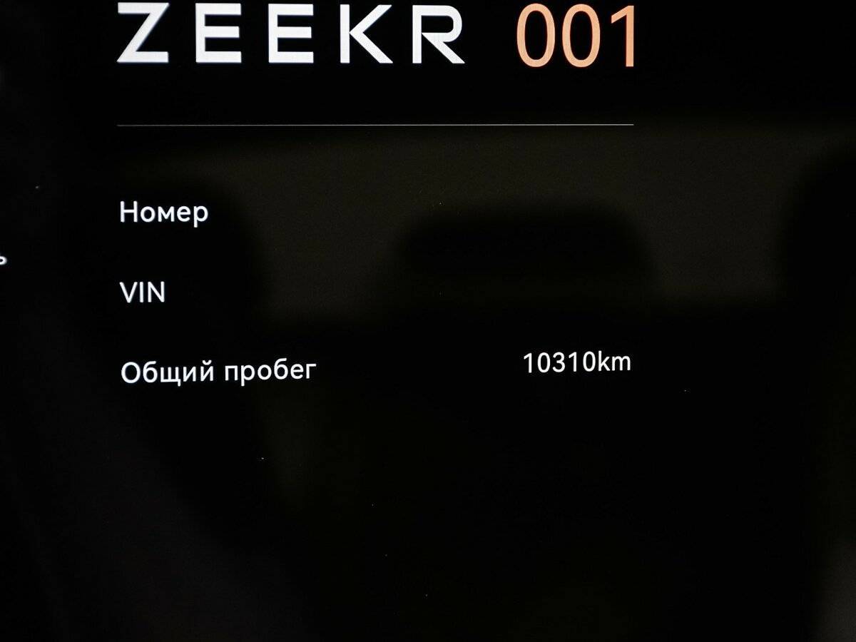 Zeekr 001 с пробегом — 2024 год. Фото: #9