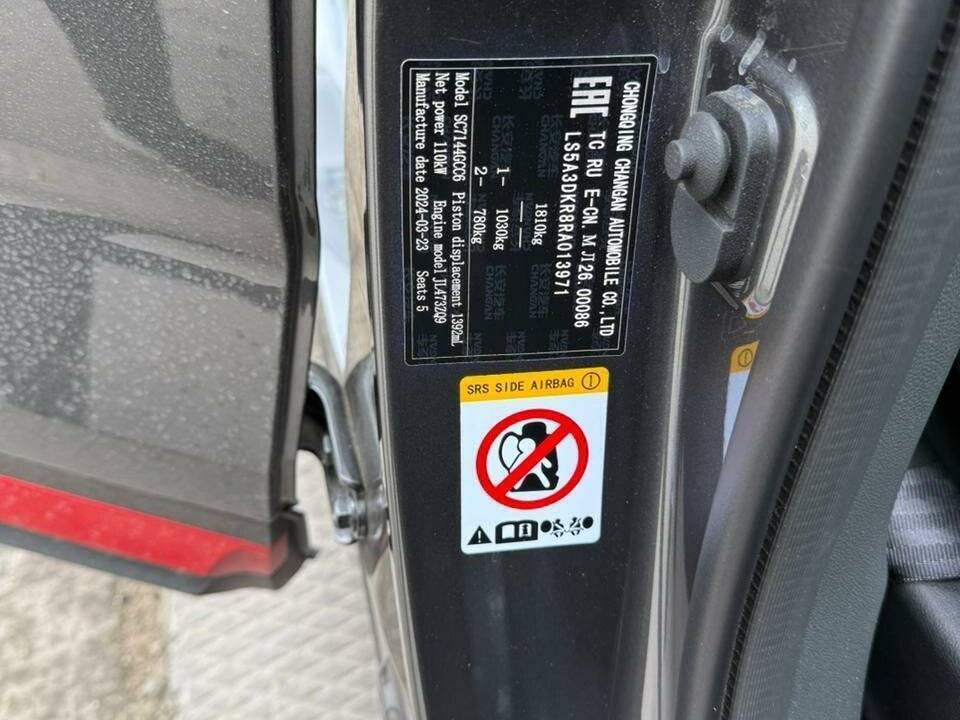 Changan CS35 Plus с пробегом — 2024 год. Фото: #12