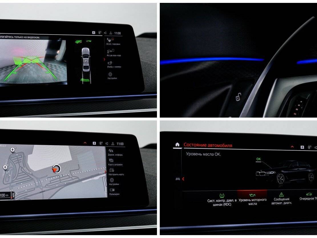 BMW 5 серии с пробегом — 2020 год. Фото: #19