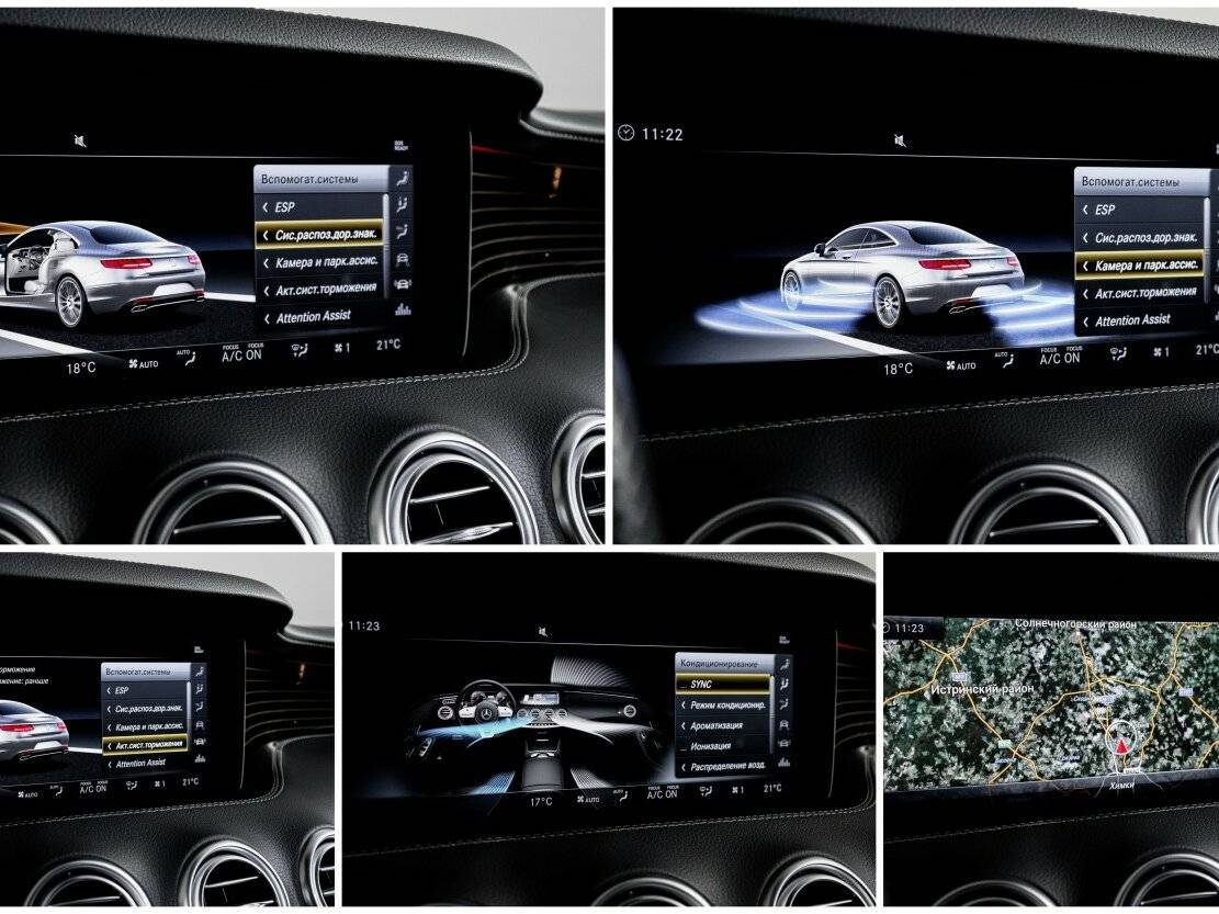 Mercedes-Benz S-Класс с пробегом — 2018 год. Фото: #28