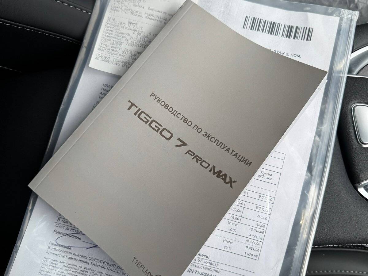 Chery Tiggo 7 Pro Max с пробегом — 2024 год. Фото: #9