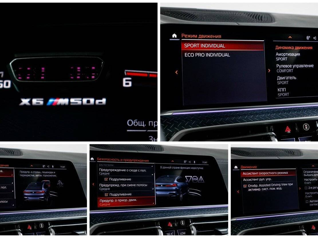 BMW X6 с пробегом — 2020 год. Фото: #21