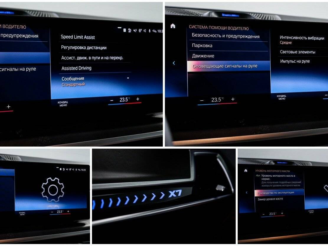 BMW X7 с пробегом — 2022 год. Фото: #33