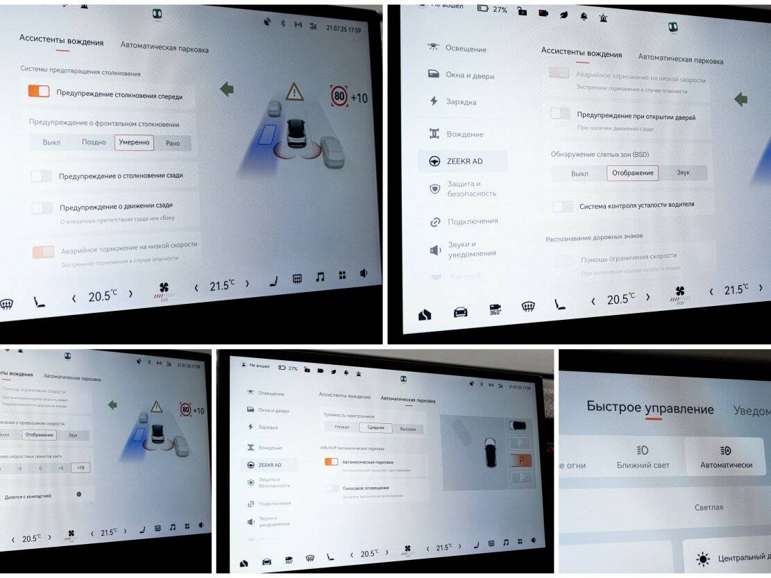 Zeekr X с пробегом — 2023 год. Фото: #23