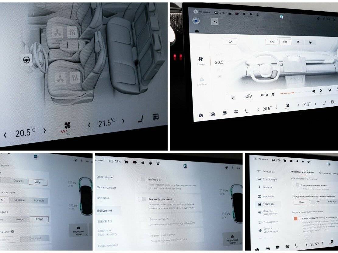 Zeekr X с пробегом — 2023 год. Фото: #24