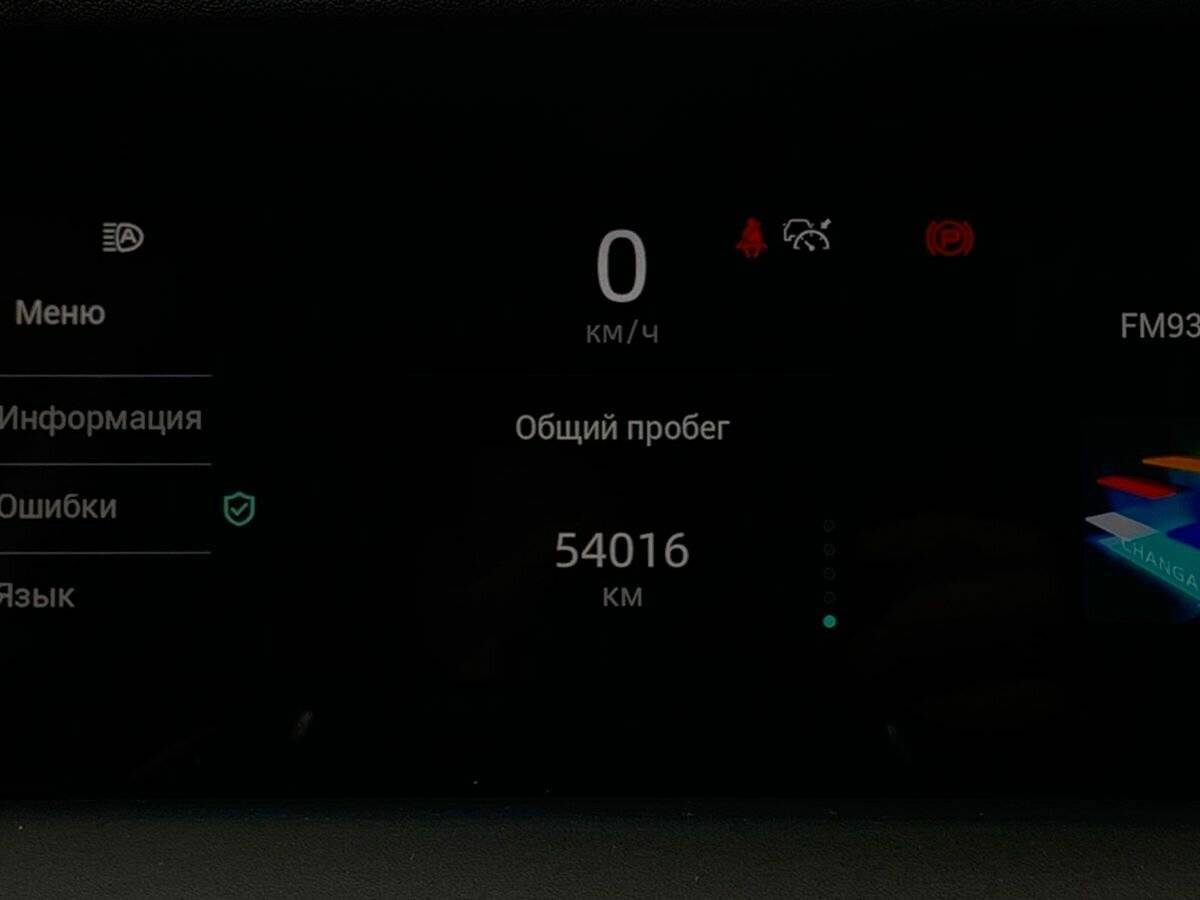 Changan UNI-K с пробегом — 2023 год. Фото: #13