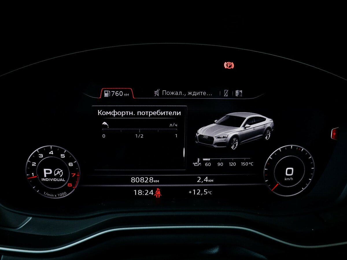 Audi A5 с пробегом — 2016 год. Фото: #8