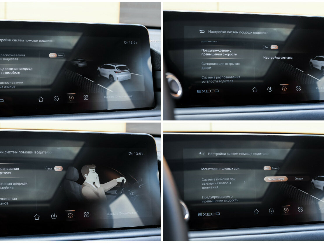 EXEED TXL с пробегом — 2023 год. Фото: #17