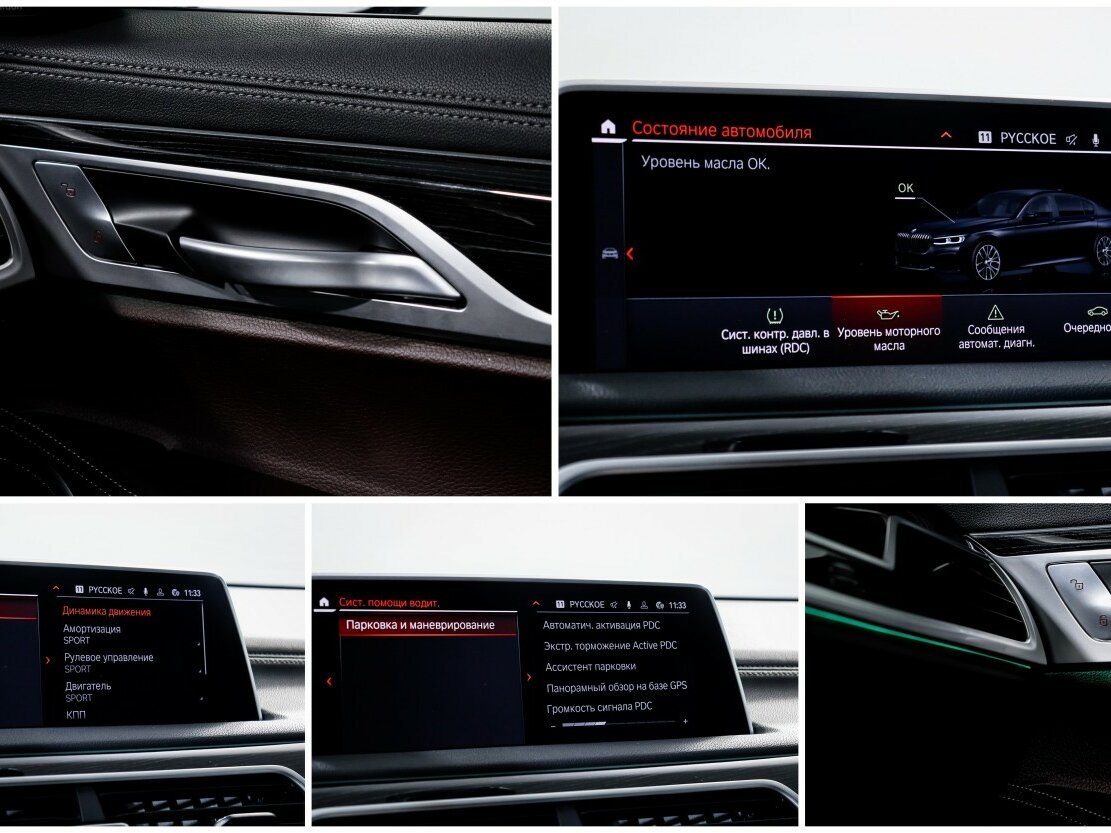 BMW 7 серии с пробегом — 2021 год. Фото: #18