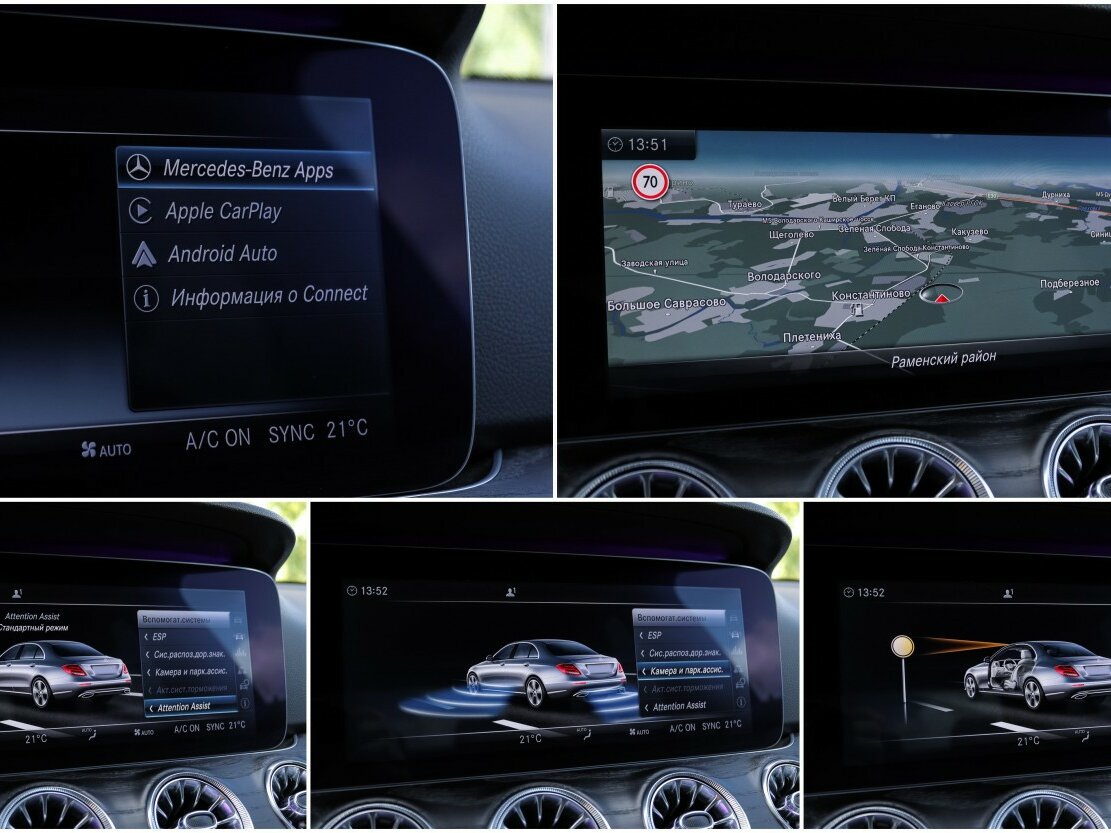 Mercedes-Benz E-Класс с пробегом — 2017 год. Фото: #20