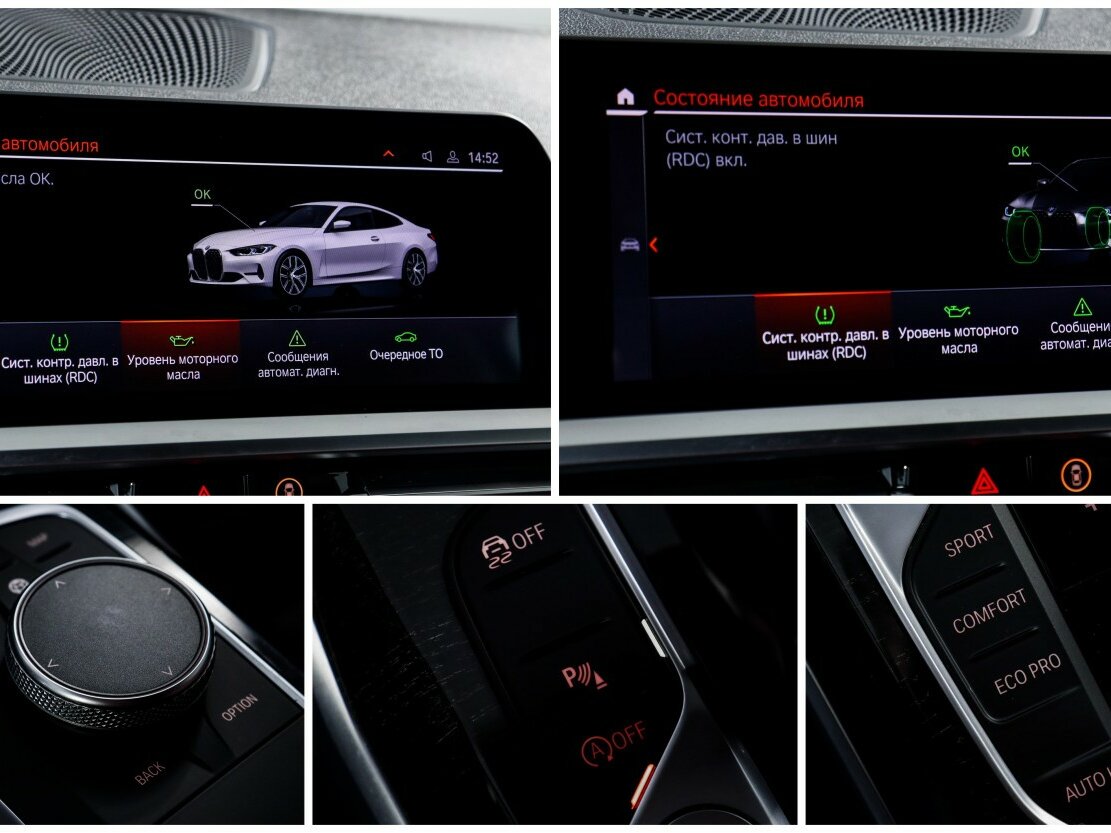 BMW 4 серии с пробегом — 2020 год. Фото: #18