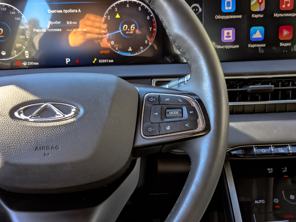 Chery Tiggo 7 Pro Max с пробегом — 2024 год. Фото: #26