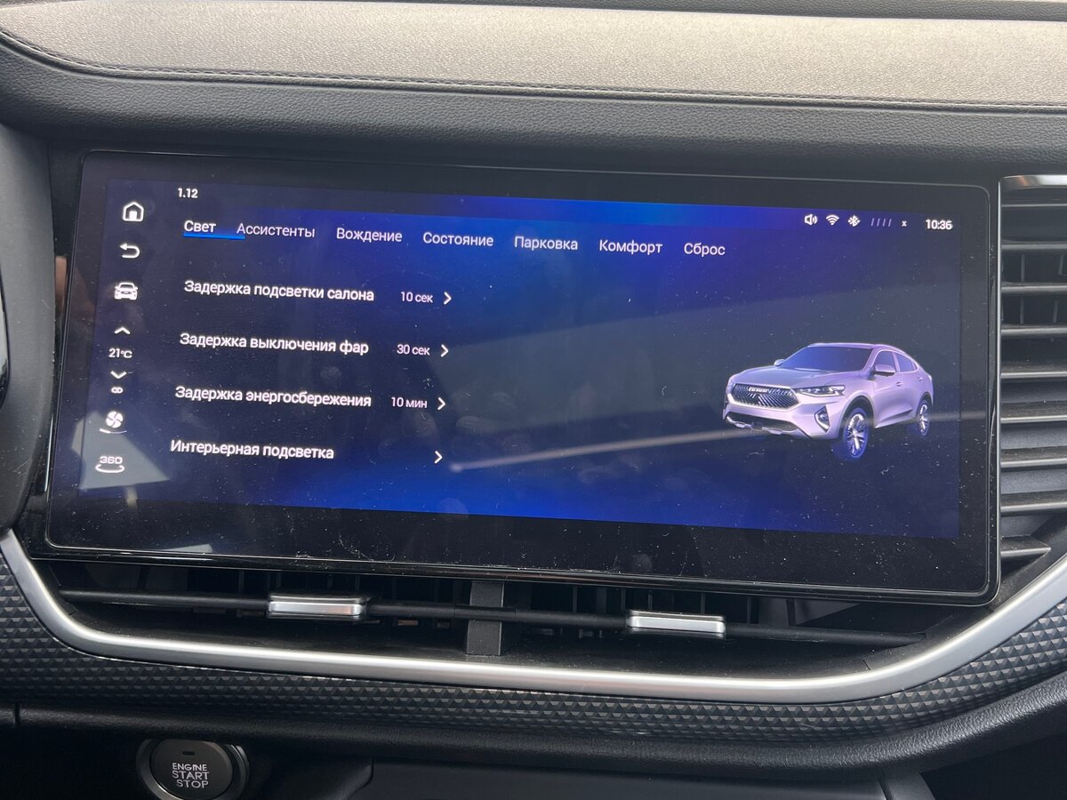 Haval F7x с пробегом — 2021 год. Фото: #16