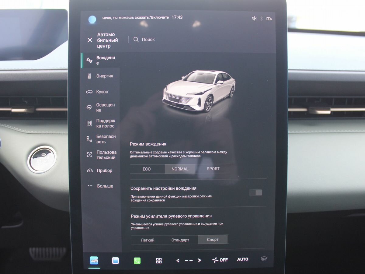 Changan Lamore с пробегом — 2023 год. Фото: #12