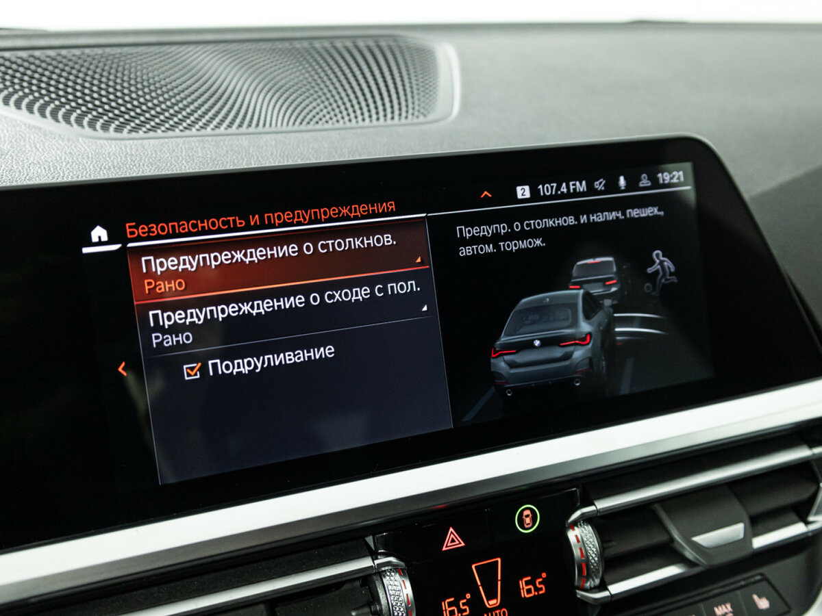 BMW 4 серии с пробегом — 2021 год. Фото: #17