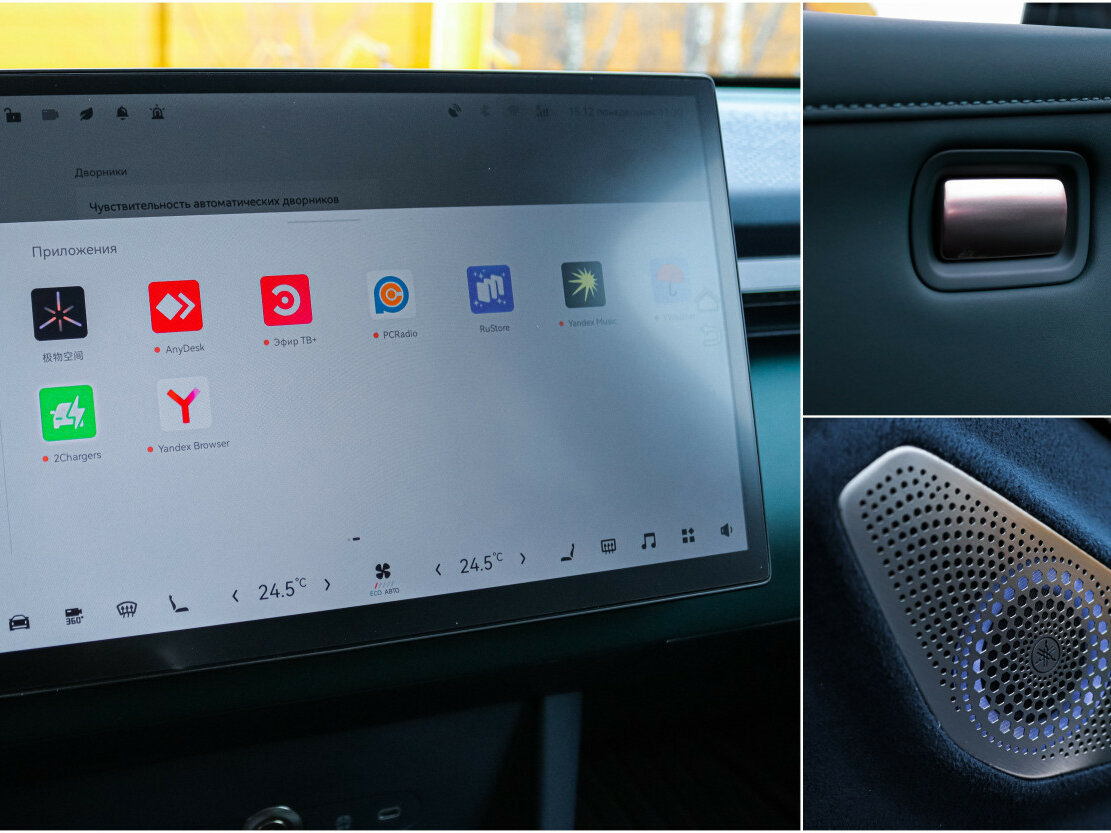 Zeekr X с пробегом — 2023 год. Фото: #24