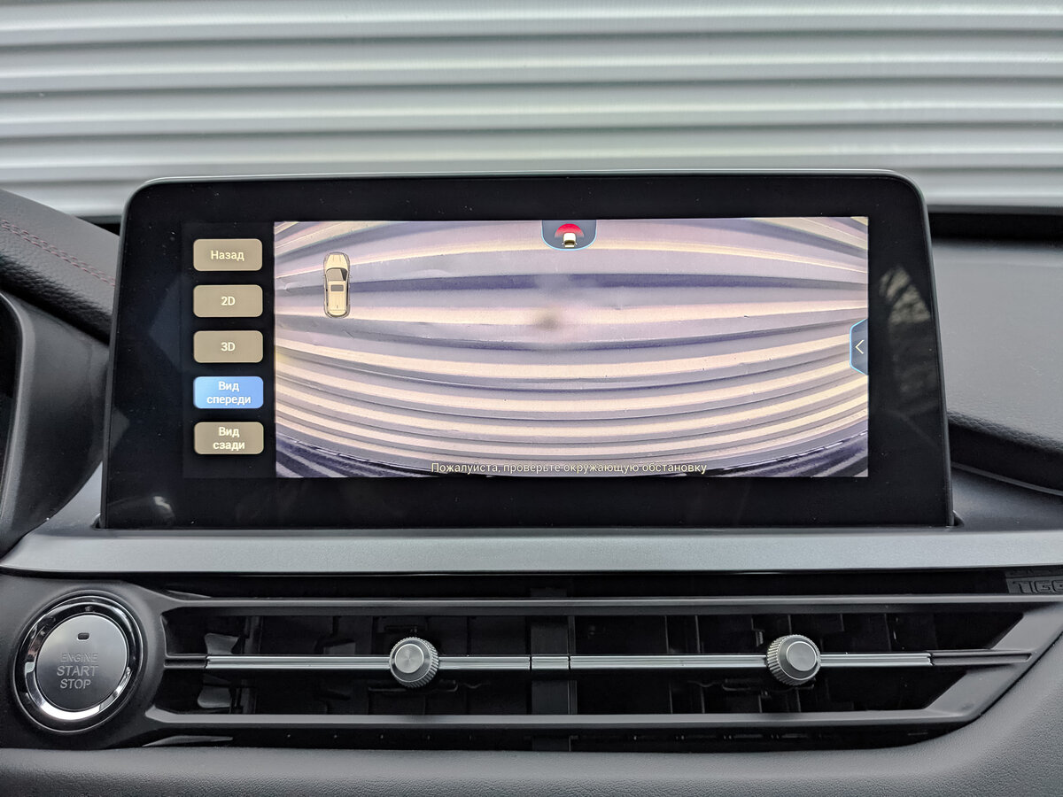 Chery Tiggo 4 Pro с пробегом — 2023 год. Фото: #27