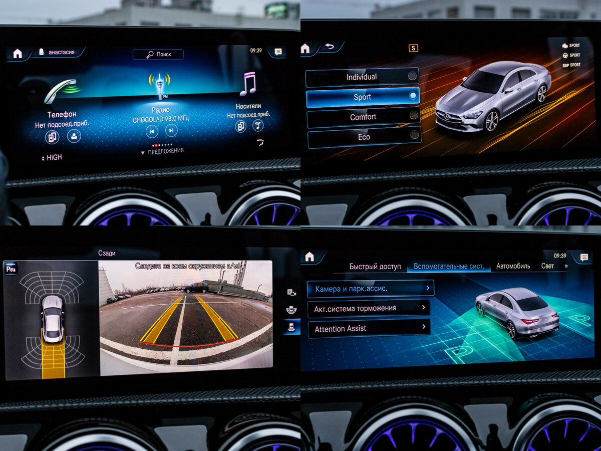 Mercedes-Benz CLA с пробегом — 2020 год. Фото: #16