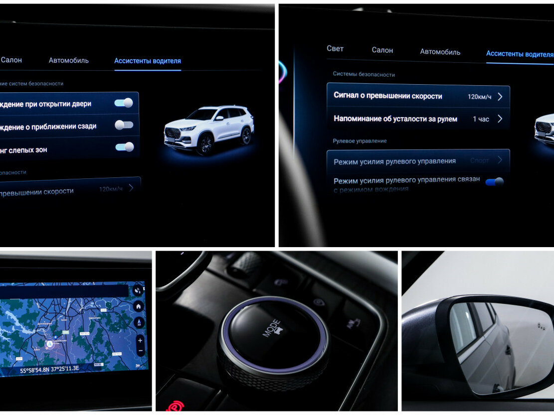 Chery Tiggo 8 Pro Max с пробегом — 2024 год. Фото: #16