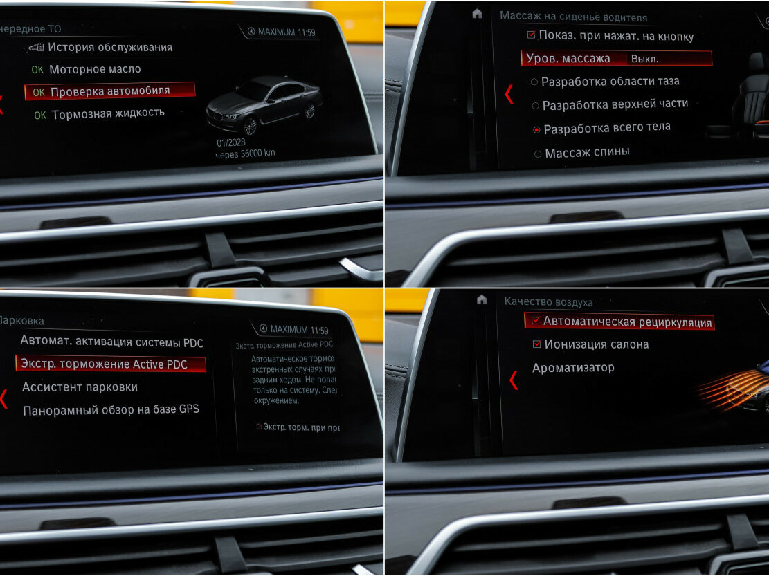 BMW 7 серии с пробегом — 2017 год. Фото: #17