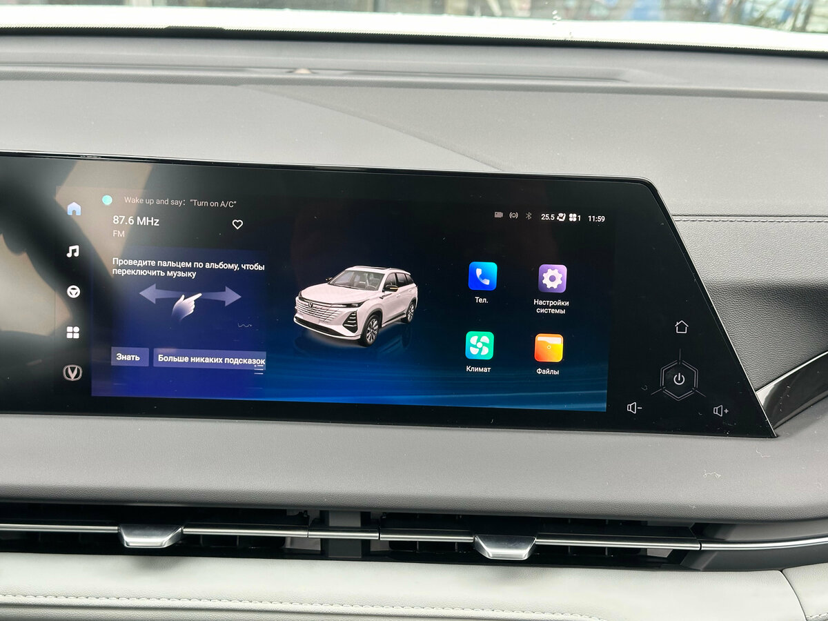 Changan CS75 Plus с пробегом — 2024 год. Фото: #10