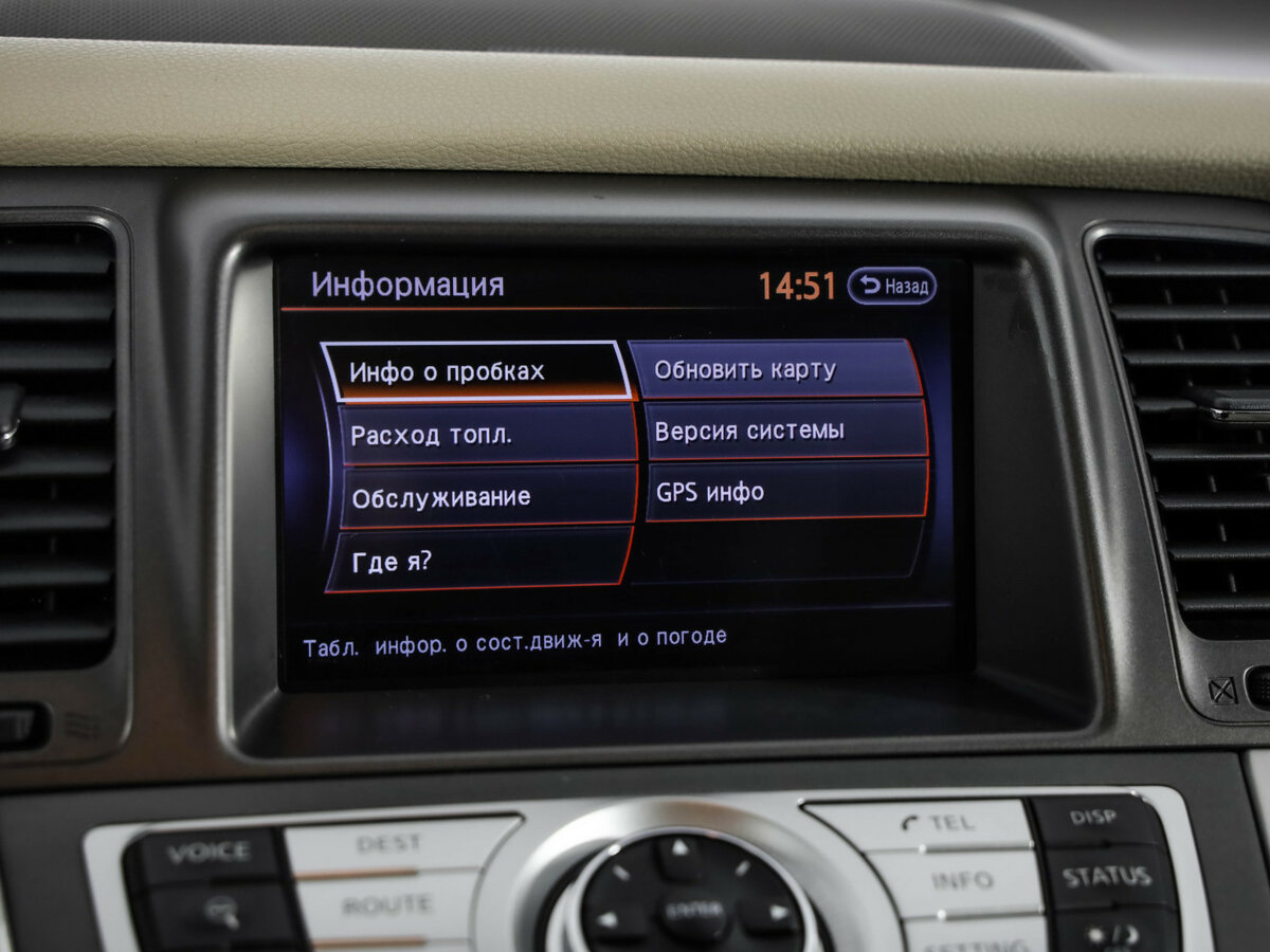 Nissan Murano с пробегом — 2012 год. Фото: #12